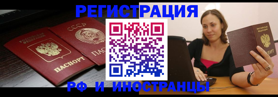 временная регистрация госуслуги в Ершове